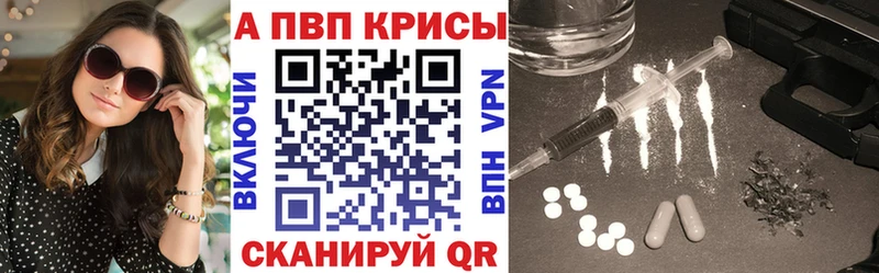 A PVP мука  купить закладку  Ливны 