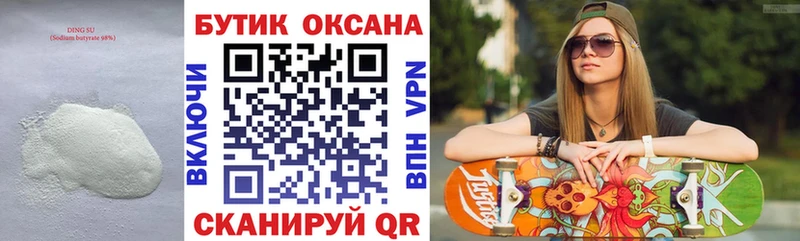 сколько стоит  Ливны  БУТИРАТ оксана 