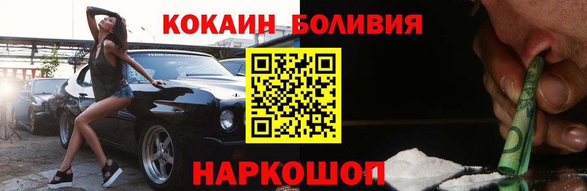 Cocaine  Cocaine Колумбийский  Вход с VPN  КОКАИН 98%  Ливны 