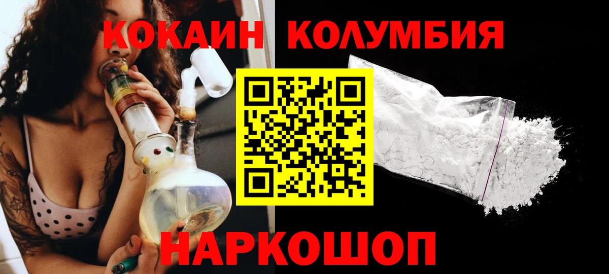 Кокаин Fish Scale Ливны