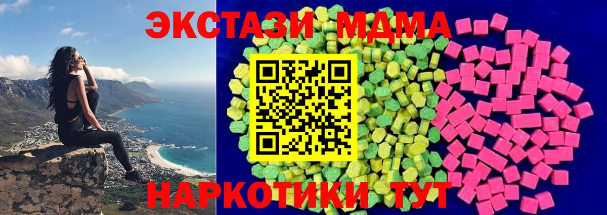 Ливны  ЭКСТАЗИ 300 mg  Экстази бентли  Ecstasy  Вход с VPN 
