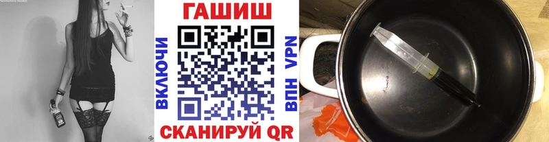 ГАШ хэш Ливны
