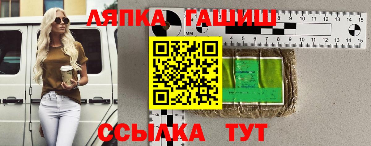 ГАШИШ Cannabis Ливны
