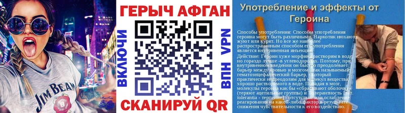ГЕРОИН VHQ  Ливны 