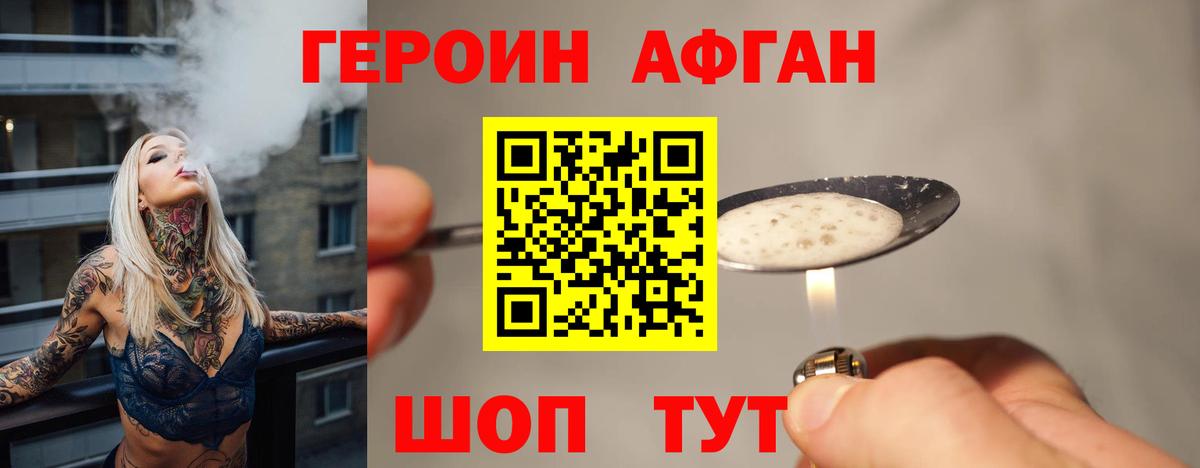 ГЕРОИН  ГЕРОИН гречка  Вход с VPN  Ливны 