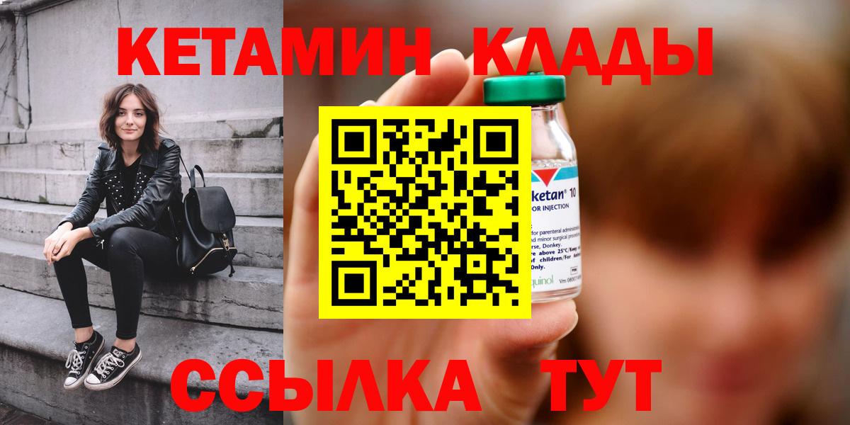 КЕТАМИН VHQ  KRAKEN зеркало  Ливны  Вход с VPN 