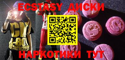 экстази Ипатово