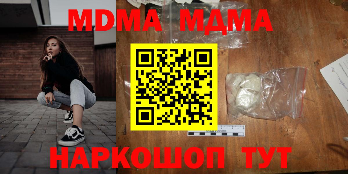 MDMA молли  Вход с VPN  Ливны  МДМА молли 