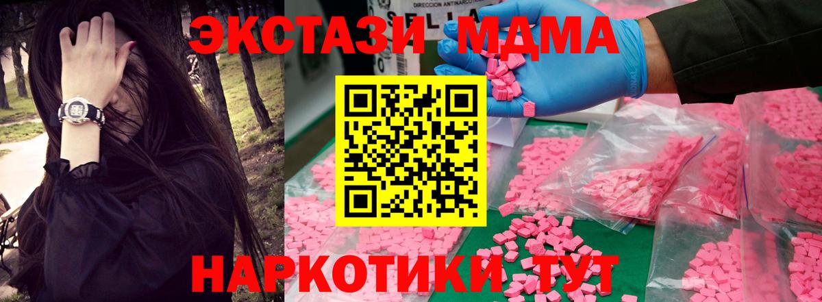 MDMA Molly Ливны