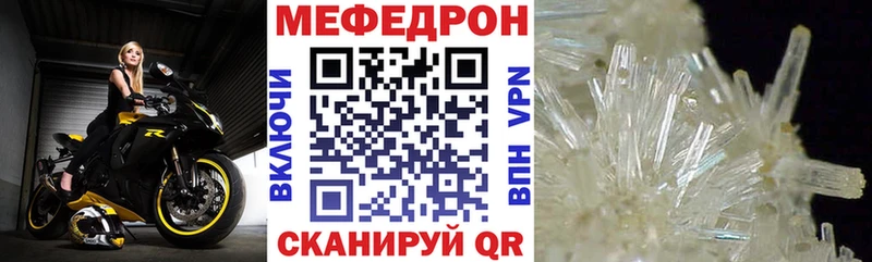 МЕФ мука  купить наркотики цена  Ливны 