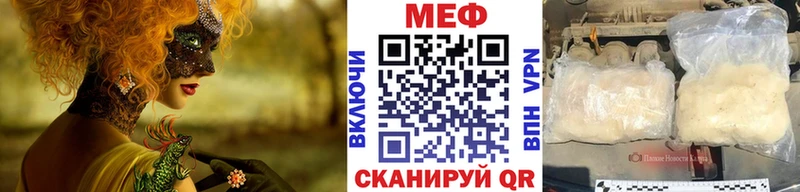 Меф мяу мяу мука Ливны