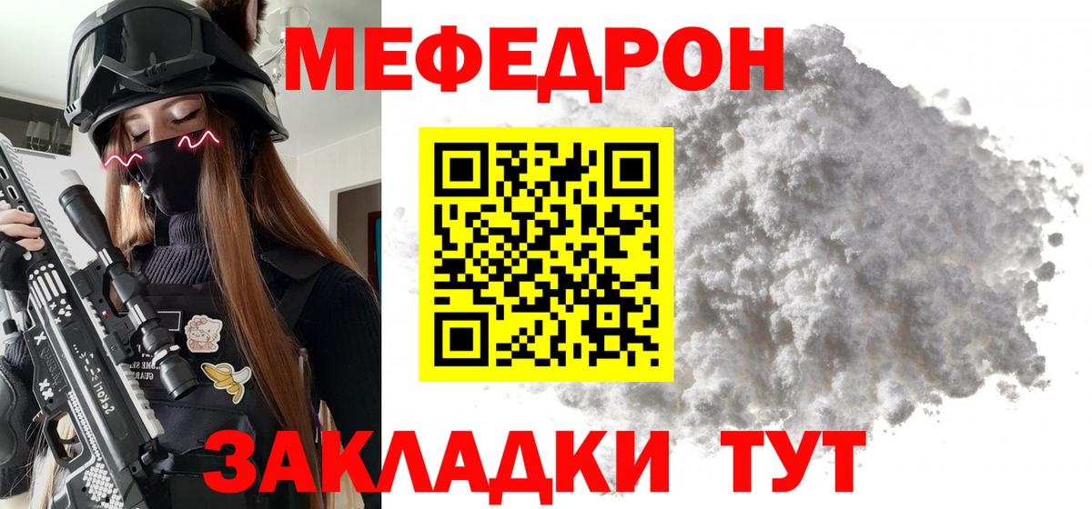 Меф  Вход с VPN  Ливны  МЕФ кристаллы  МЯУ-МЯУ 4 MMC  Меф 