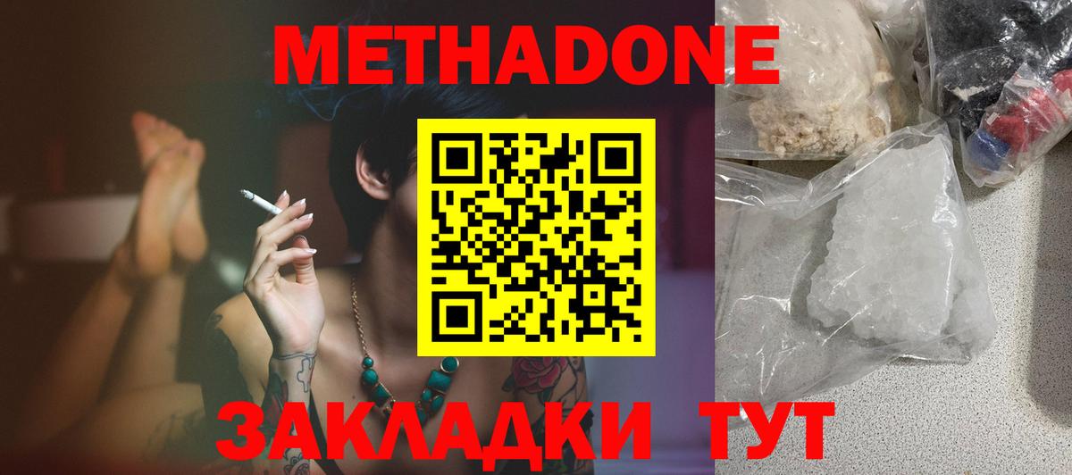 МЕТАДОН VHQ Ливны