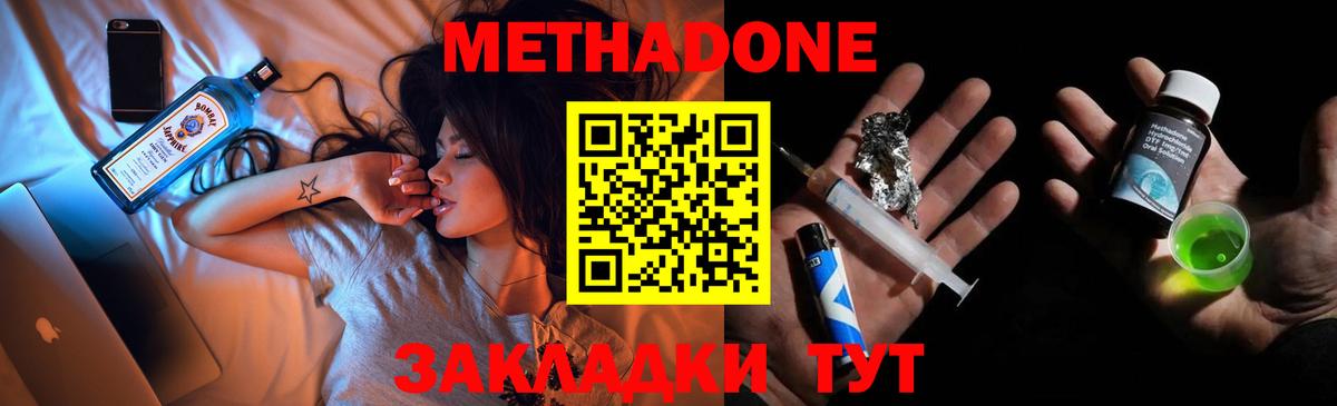 Ливны  Метадон methadone  Метадон methadone  Вход с VPN 