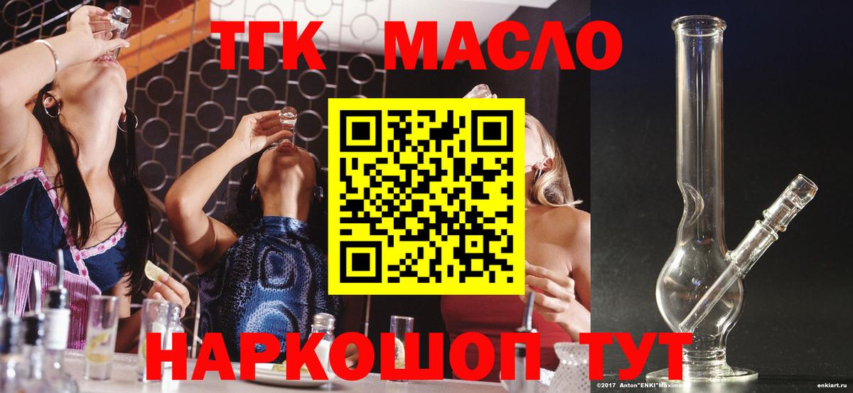 Дистиллят ТГК Wax  Вход с VPN  Ливны 