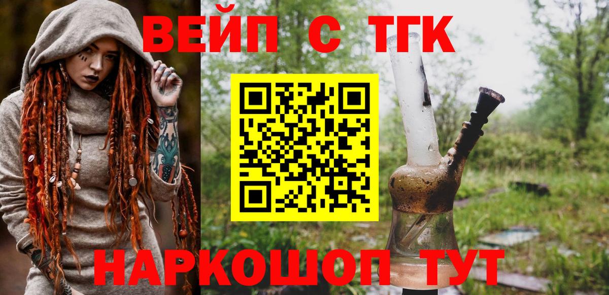 Дистиллят ТГК концентрат Ливны